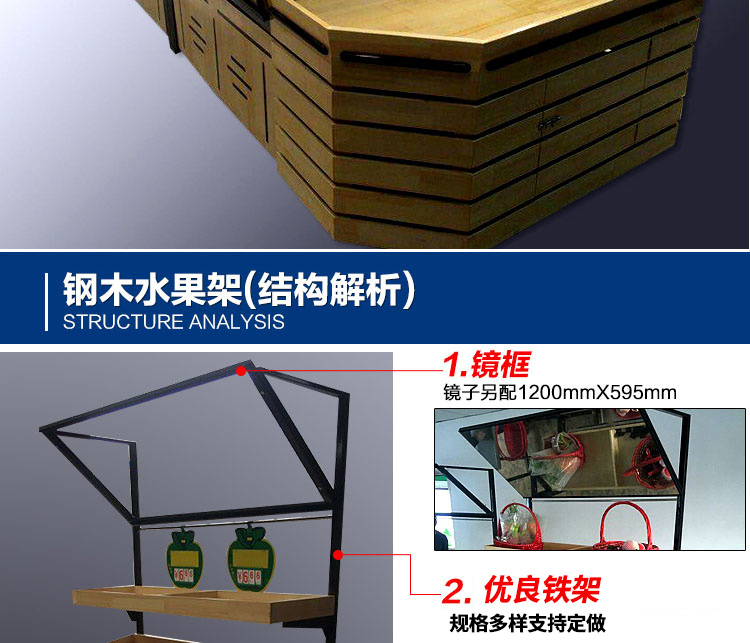 鋼木蔬果貨架