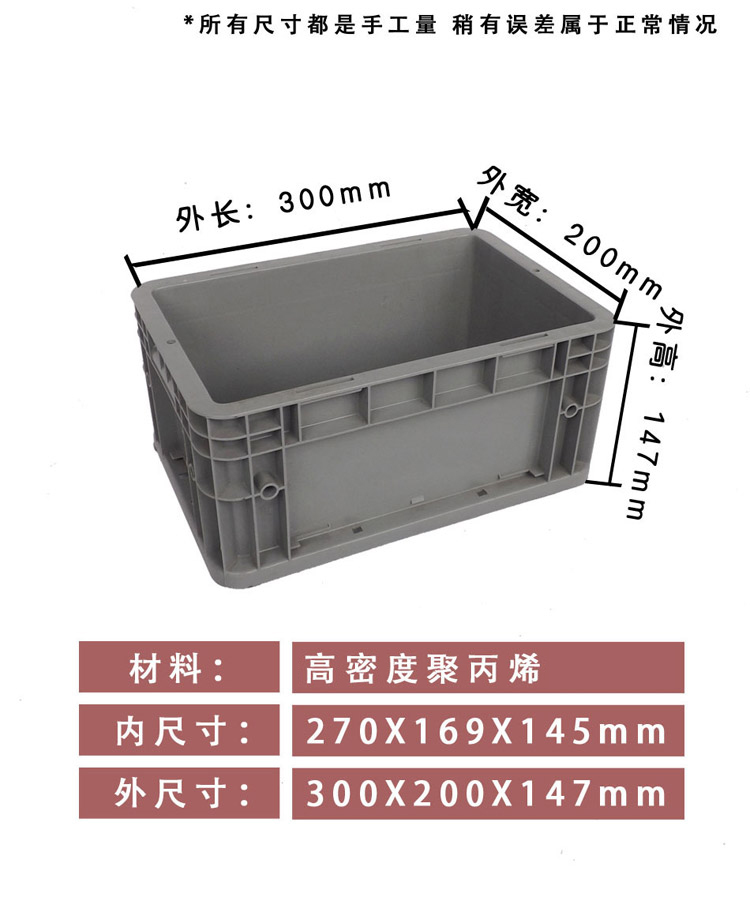 中型倉庫物料箱