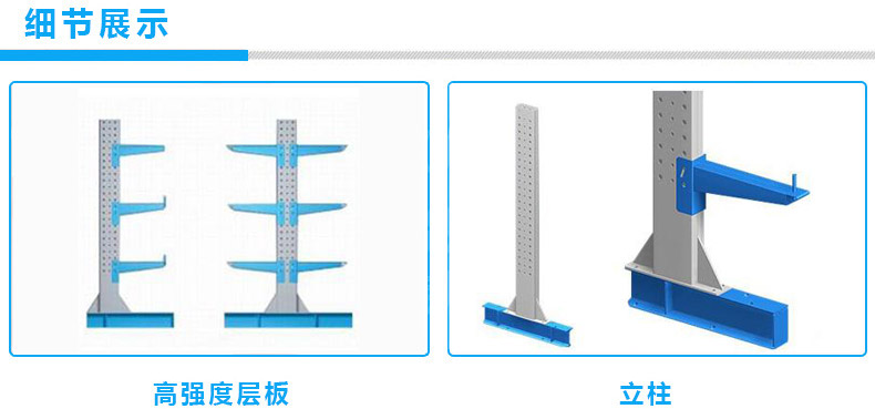 倉(cāng)庫(kù)懸臂式貨架