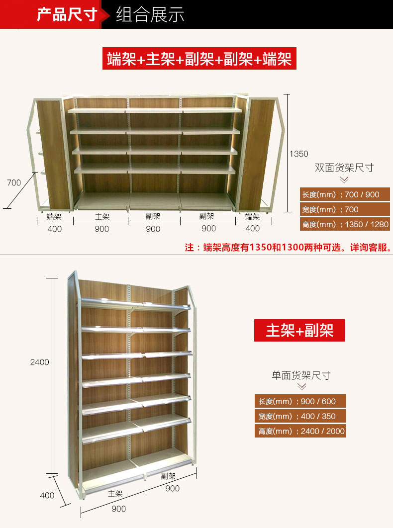 鋼木結(jié)合貨架端頭