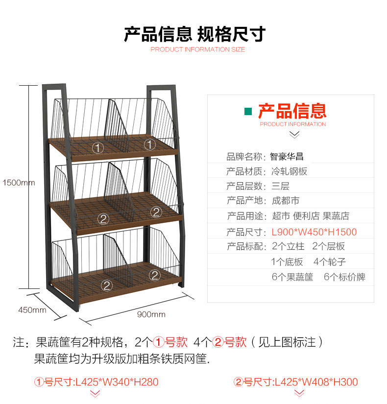 蔬菜貨架參數(shù)