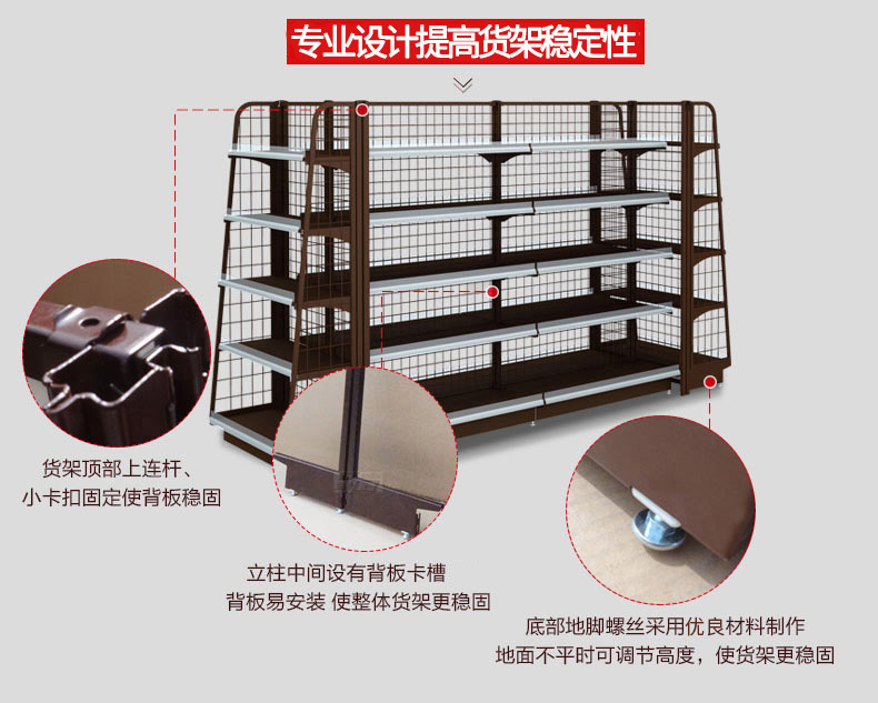 成都超市貨架