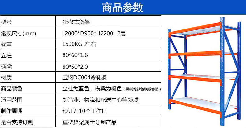 倉庫托盤式貨架