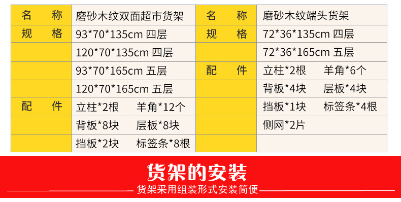 成都超市貨架