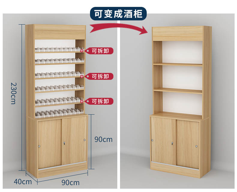 收銀臺背柜