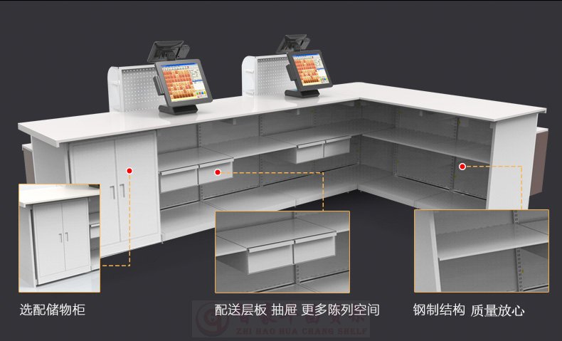 組合收銀臺優(yōu)點