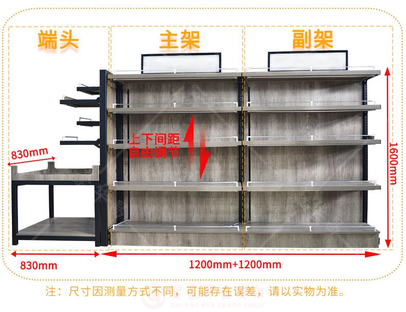 精品超市鋼木展示架