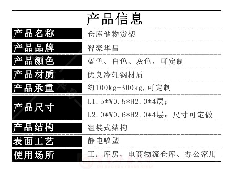 100KG倉(cāng)儲(chǔ)架