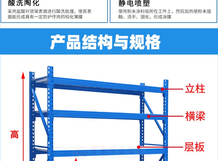 500kg中型倉庫貨架