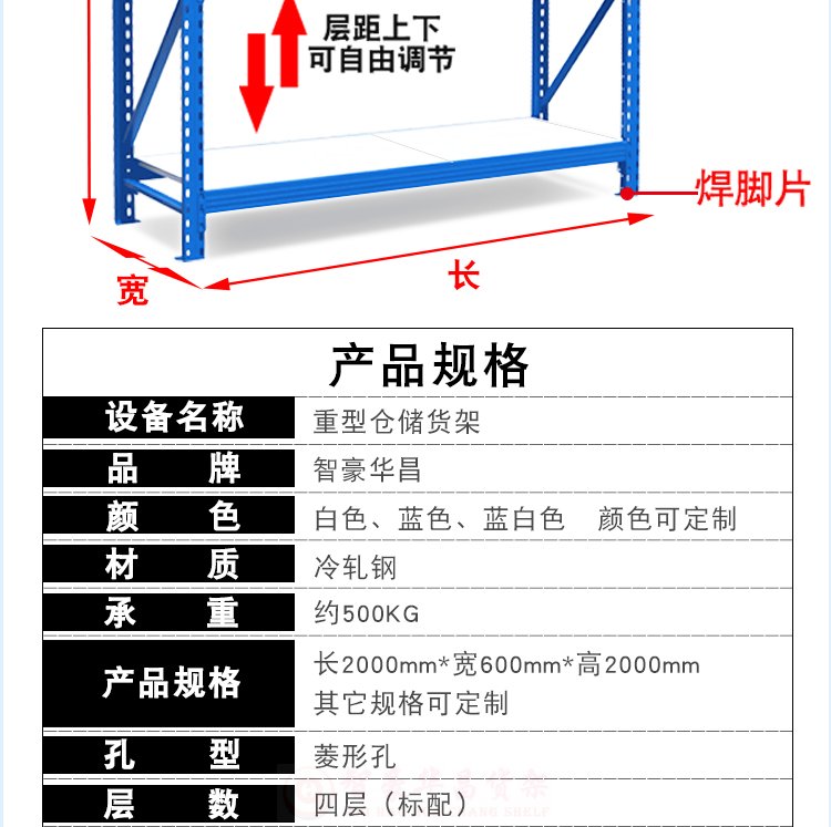 500kg中型倉庫貨架