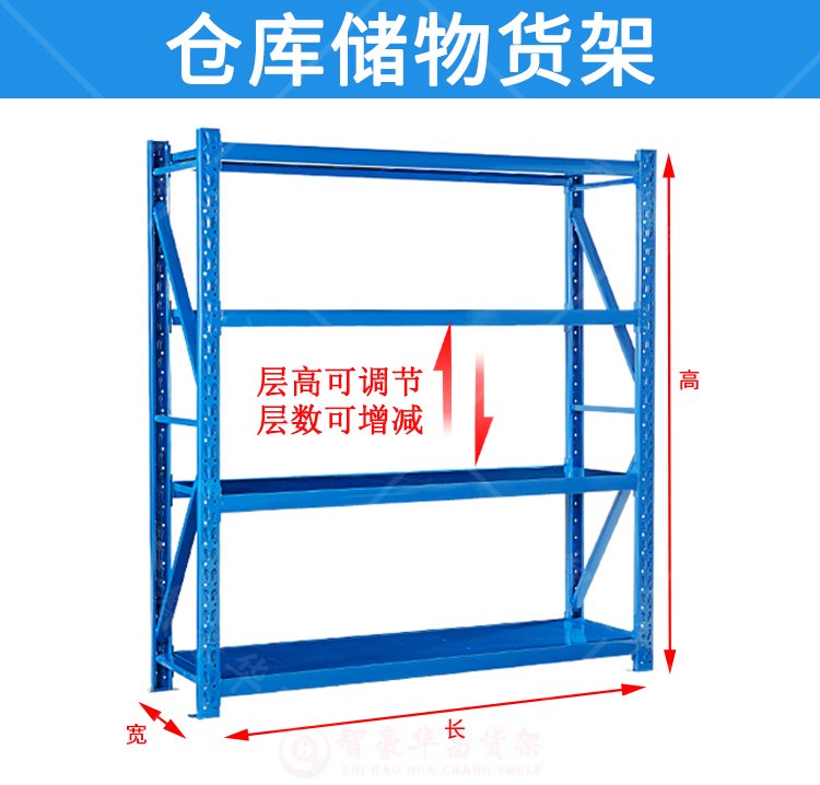 200KG倉(cāng)庫(kù)貨架