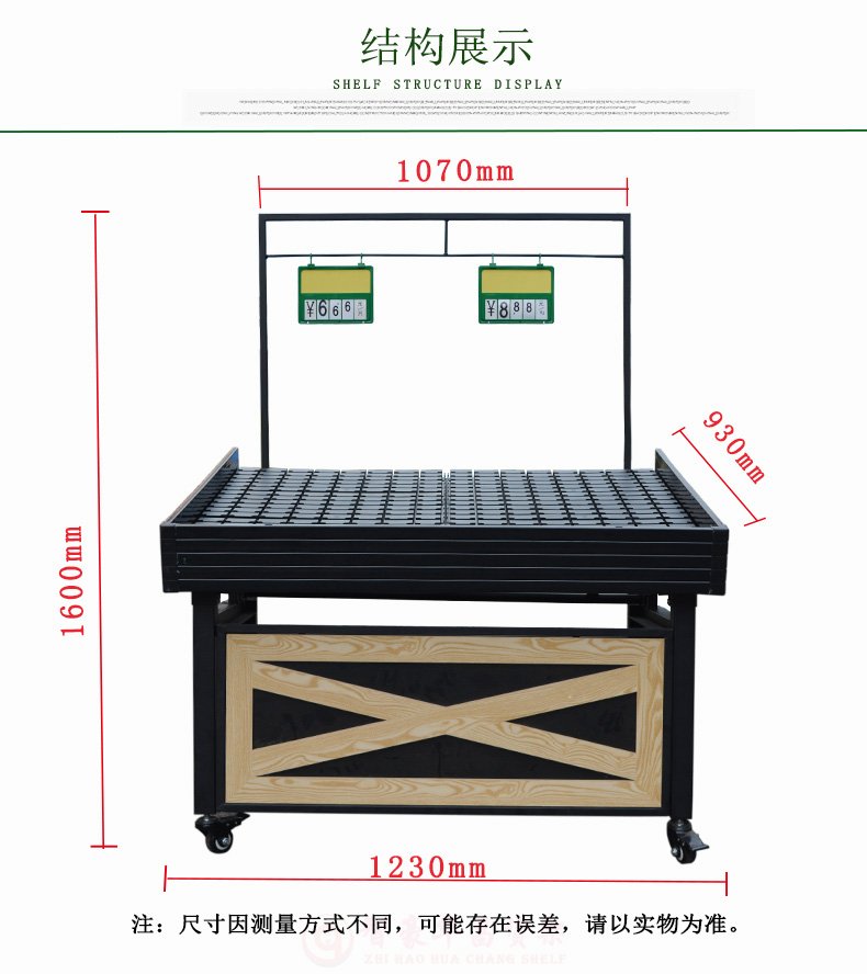 成都樹脂款生鮮蔬果架